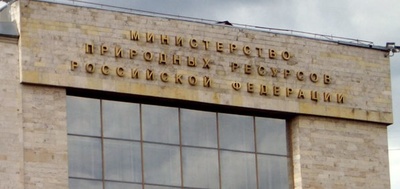 Минприроды РФ подписало 6 природоохранных соглашений в Сочи на 2,1 млрд рублей