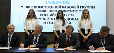 Подписан инвестиционный контракт по производству в Томской области импортозамещающего оборудования для Газпрома