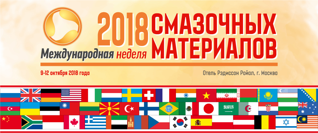 Материалы 2018