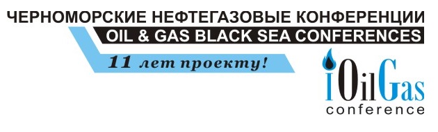 Нефтегазовые конференции. Логотип к конференции Нефтегаз.